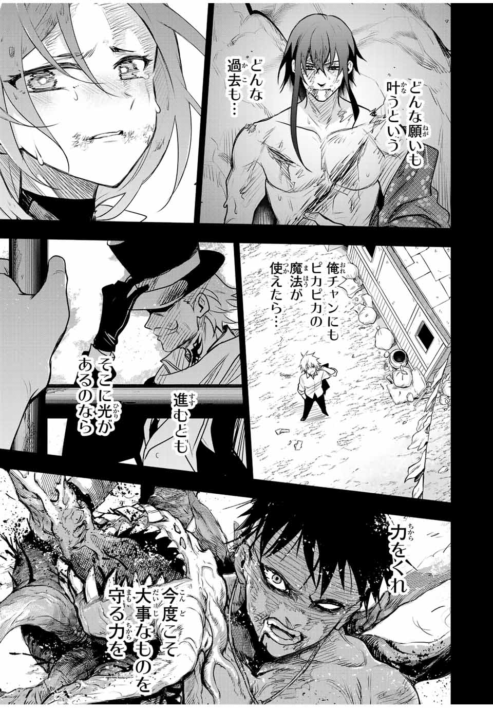 Mikata ga Yowasugite Hojo Mahou ni Tesshiteita Kyuutei Mahoushi, Tsuihou Sarete Saikyou wo Mezashimasu Chap 147 - Next Chap 148