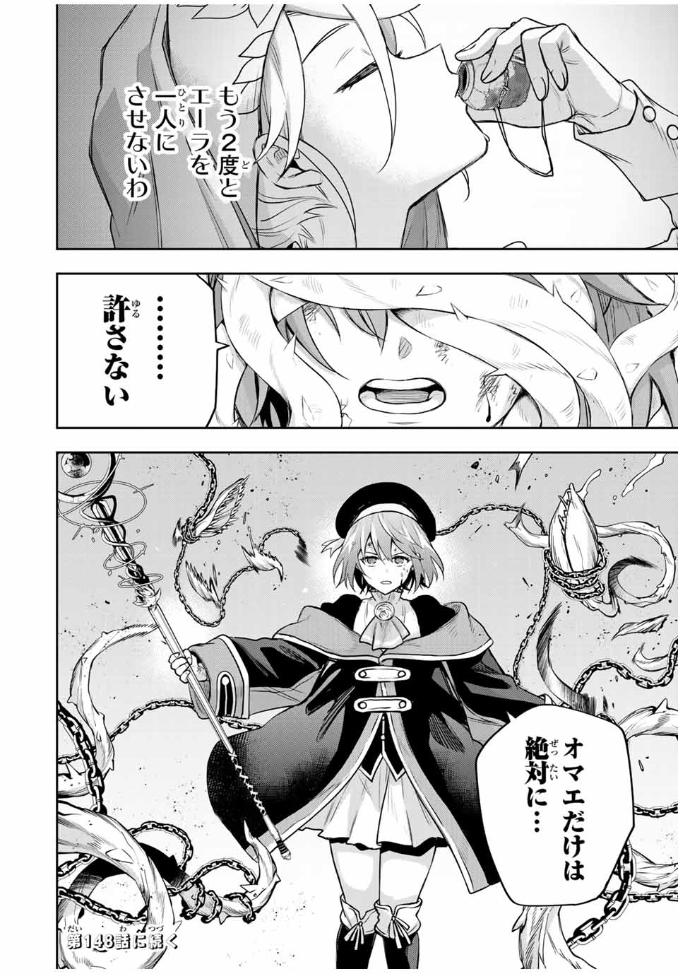 Mikata ga Yowasugite Hojo Mahou ni Tesshiteita Kyuutei Mahoushi, Tsuihou Sarete Saikyou wo Mezashimasu Chap 147 - Next Chap 148