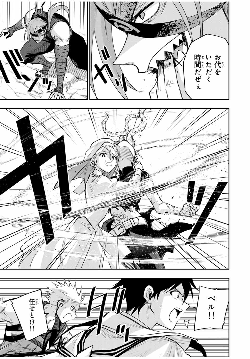 Mikata ga Yowasugite Hojo Mahou ni Tesshiteita Kyuutei Mahoushi, Tsuihou Sarete Saikyou wo Mezashimasu Chap 147 - Next Chap 148