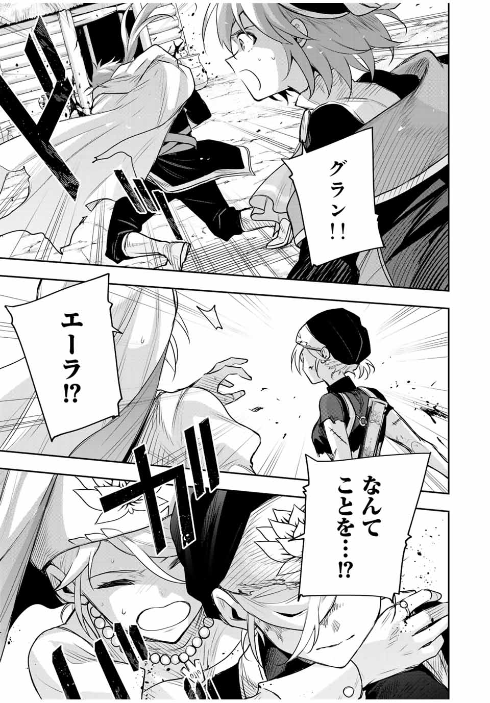 Mikata ga Yowasugite Hojo Mahou ni Tesshiteita Kyuutei Mahoushi, Tsuihou Sarete Saikyou wo Mezashimasu Chap 147 - Next Chap 148