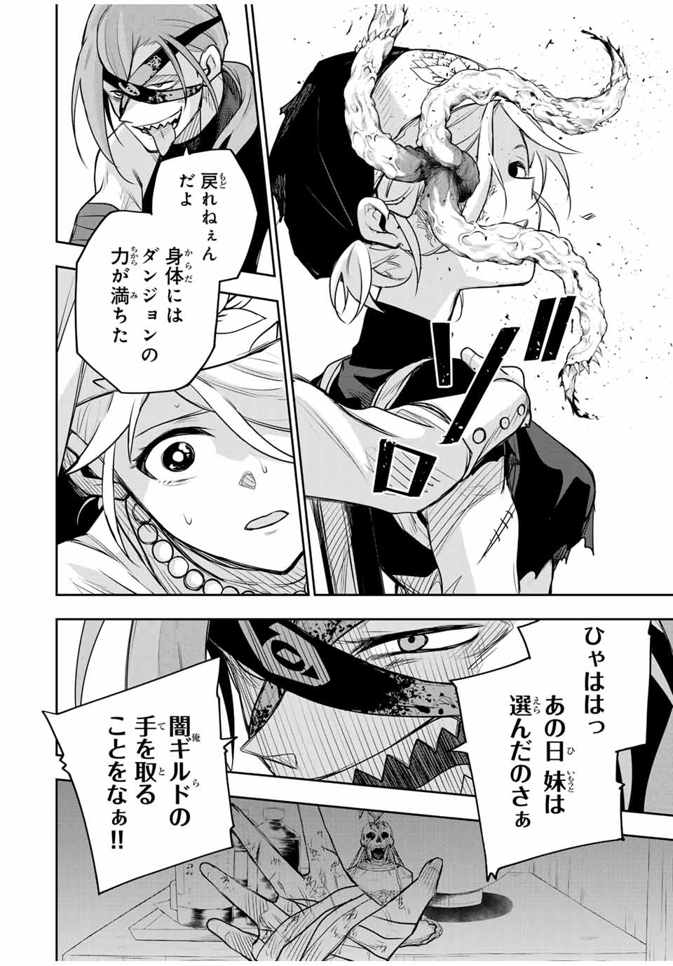 Mikata ga Yowasugite Hojo Mahou ni Tesshiteita Kyuutei Mahoushi, Tsuihou Sarete Saikyou wo Mezashimasu Chap 147 - Next Chap 148