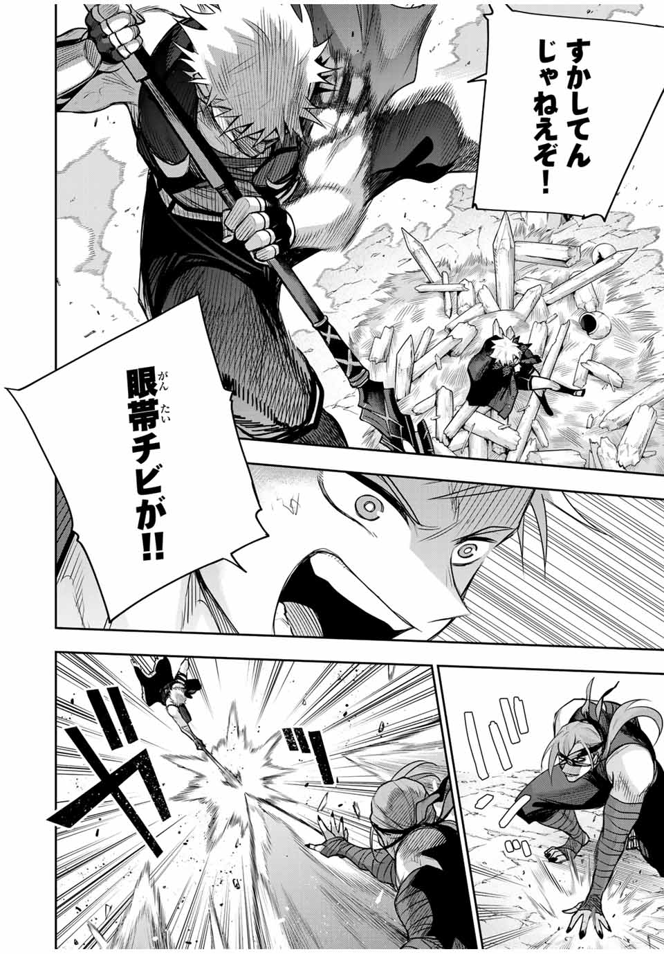 Mikata ga Yowasugite Hojo Mahou ni Tesshiteita Kyuutei Mahoushi, Tsuihou Sarete Saikyou wo Mezashimasu Chap 148 - Next Chap 149