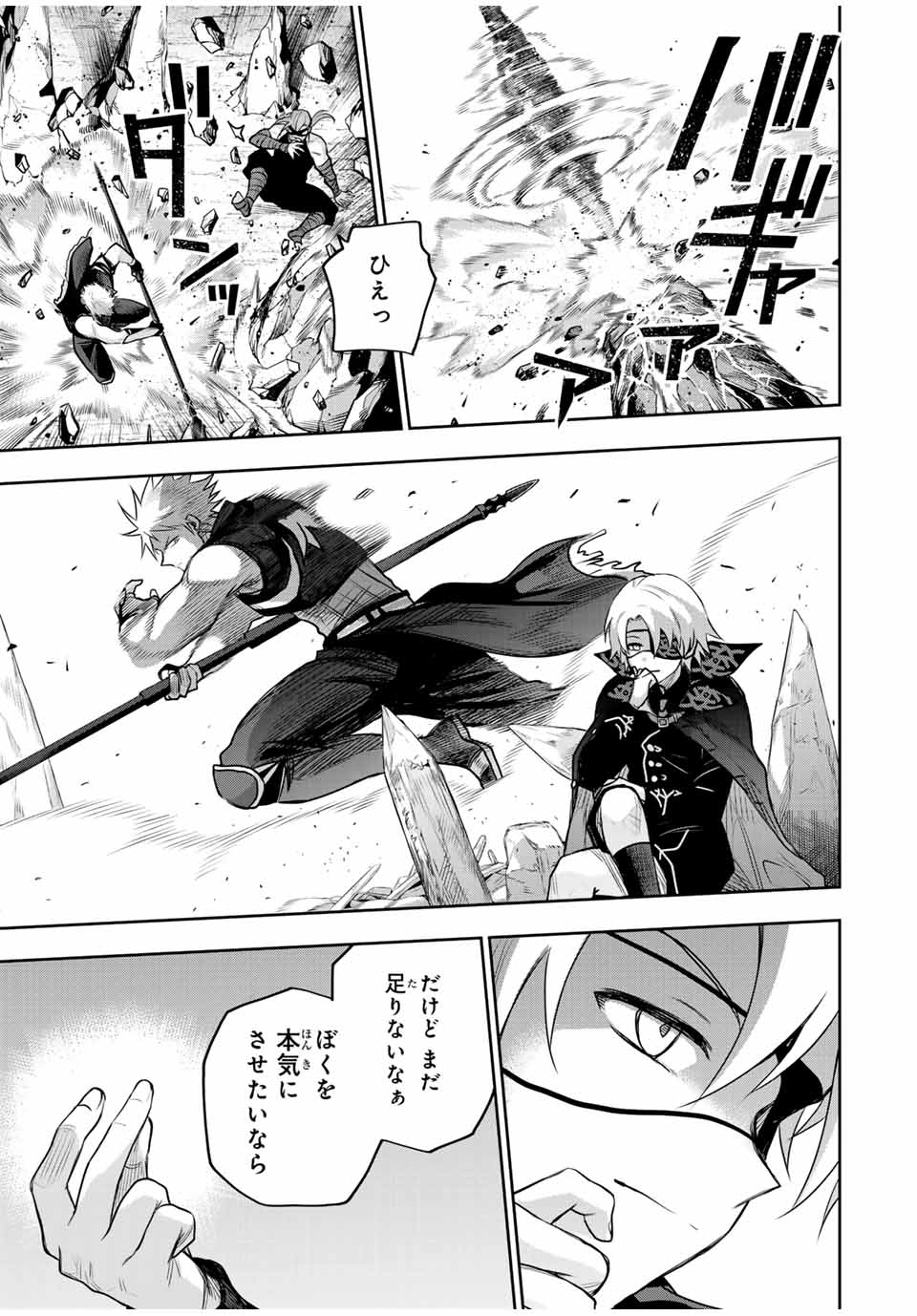 Mikata ga Yowasugite Hojo Mahou ni Tesshiteita Kyuutei Mahoushi, Tsuihou Sarete Saikyou wo Mezashimasu Chap 148 - Next Chap 149