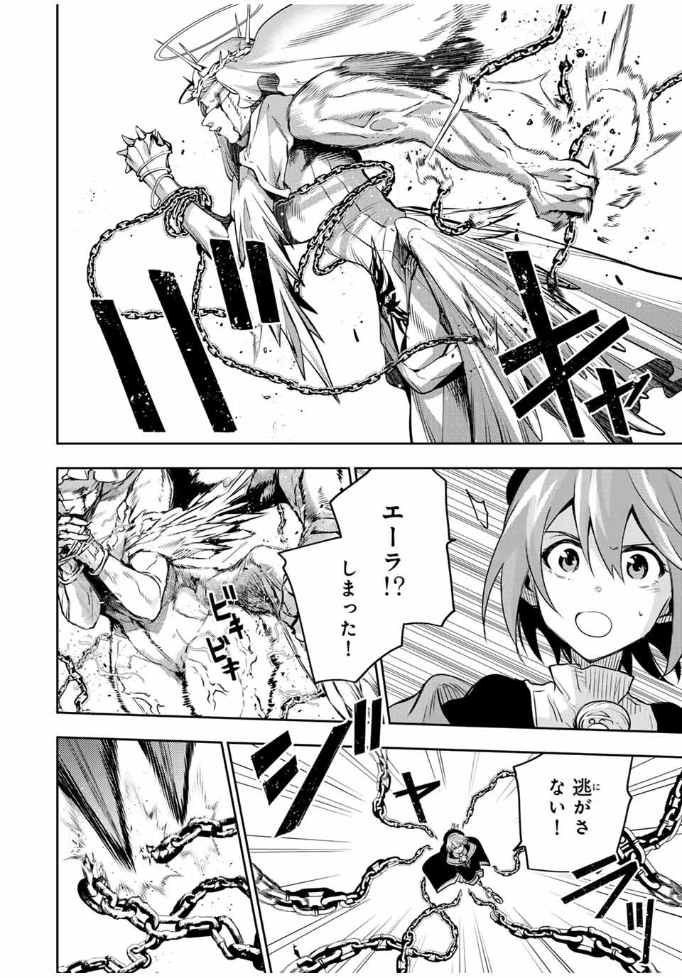 Mikata ga Yowasugite Hojo Mahou ni Tesshiteita Kyuutei Mahoushi, Tsuihou Sarete Saikyou wo Mezashimasu Chap 148 - Next Chap 149