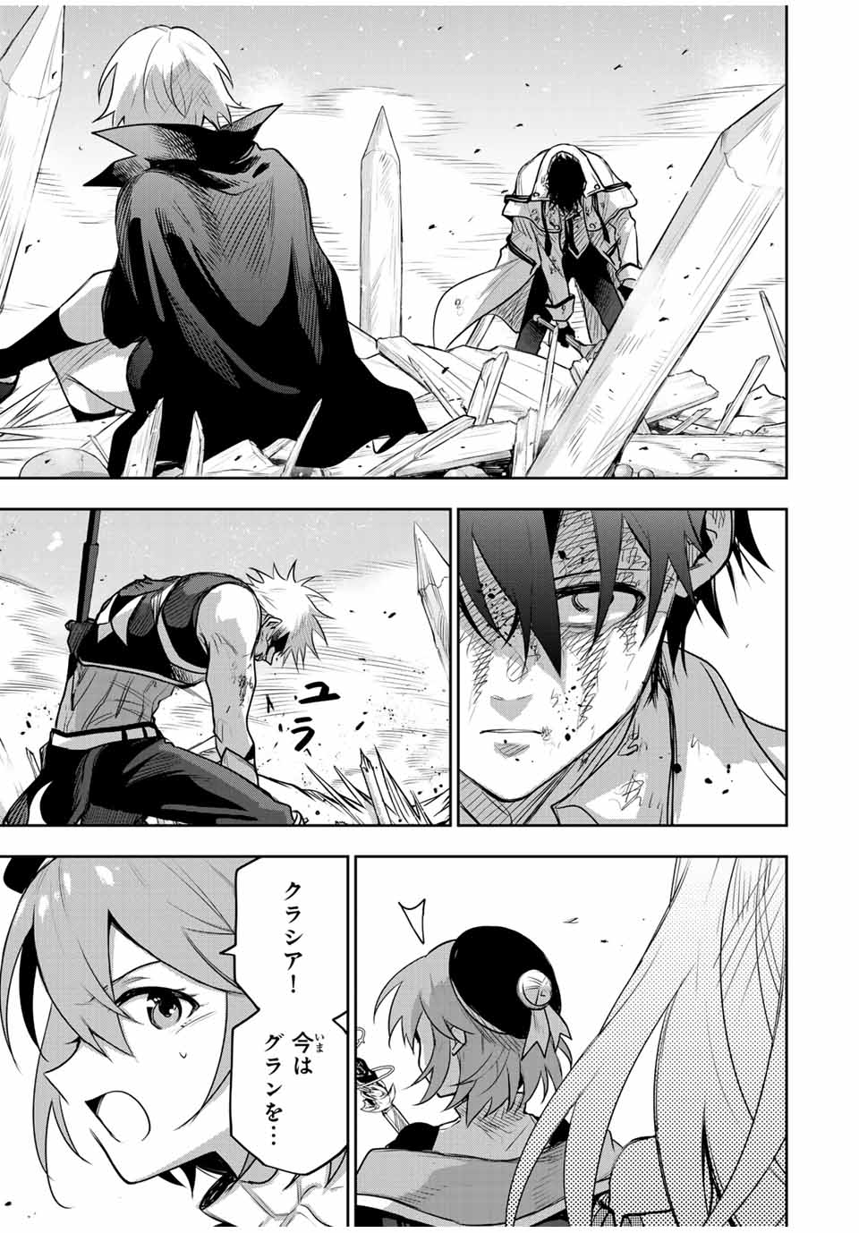 Mikata ga Yowasugite Hojo Mahou ni Tesshiteita Kyuutei Mahoushi, Tsuihou Sarete Saikyou wo Mezashimasu Chap 148 - Next Chap 149