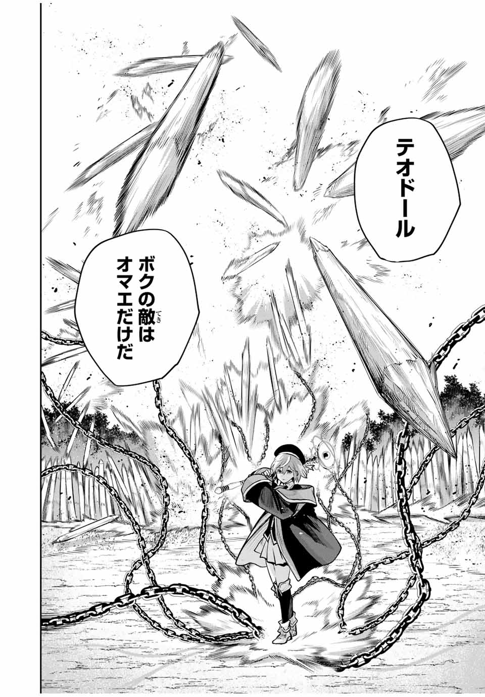 Mikata ga Yowasugite Hojo Mahou ni Tesshiteita Kyuutei Mahoushi, Tsuihou Sarete Saikyou wo Mezashimasu Chap 148 - Next Chap 149