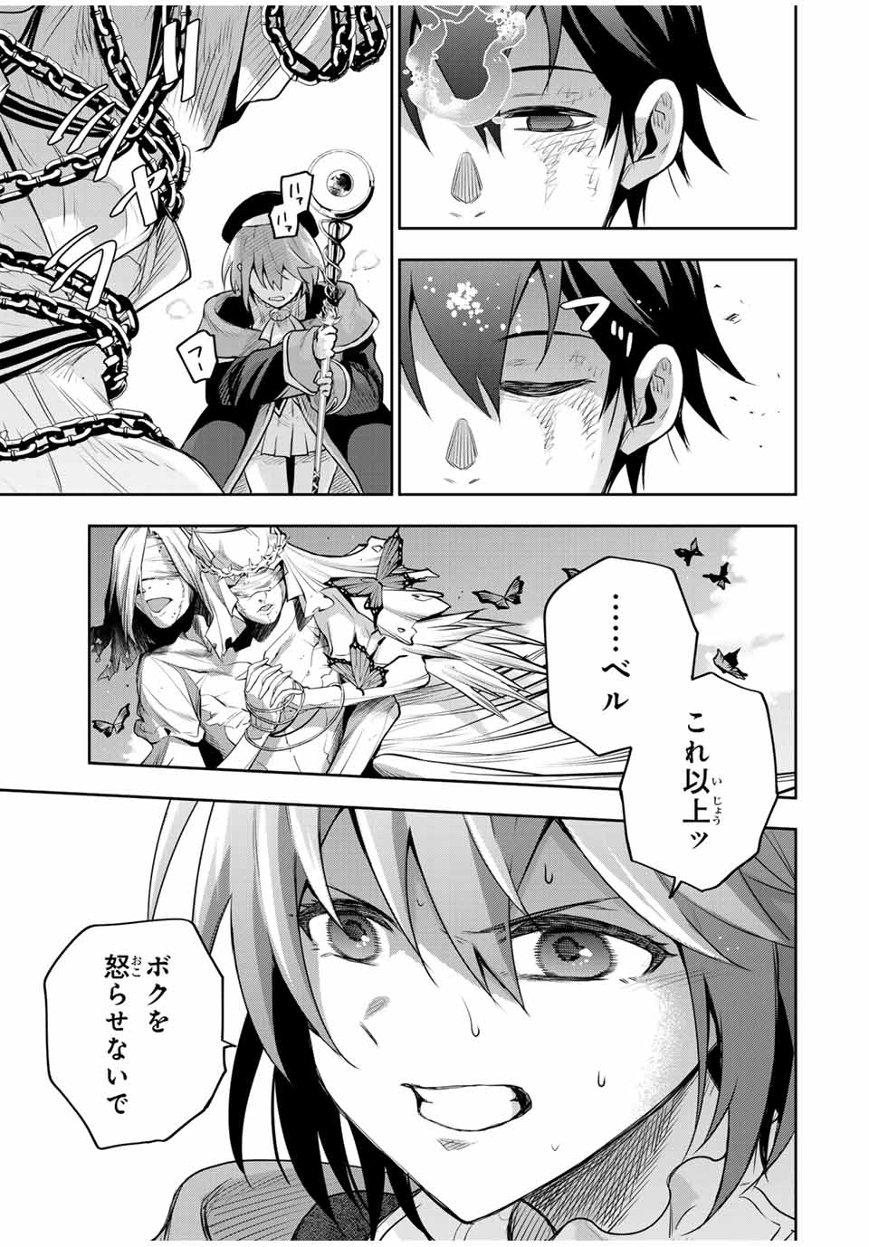 Mikata ga Yowasugite Hojo Mahou ni Tesshiteita Kyuutei Mahoushi, Tsuihou Sarete Saikyou wo Mezashimasu Chap 149 - Next Chap 150