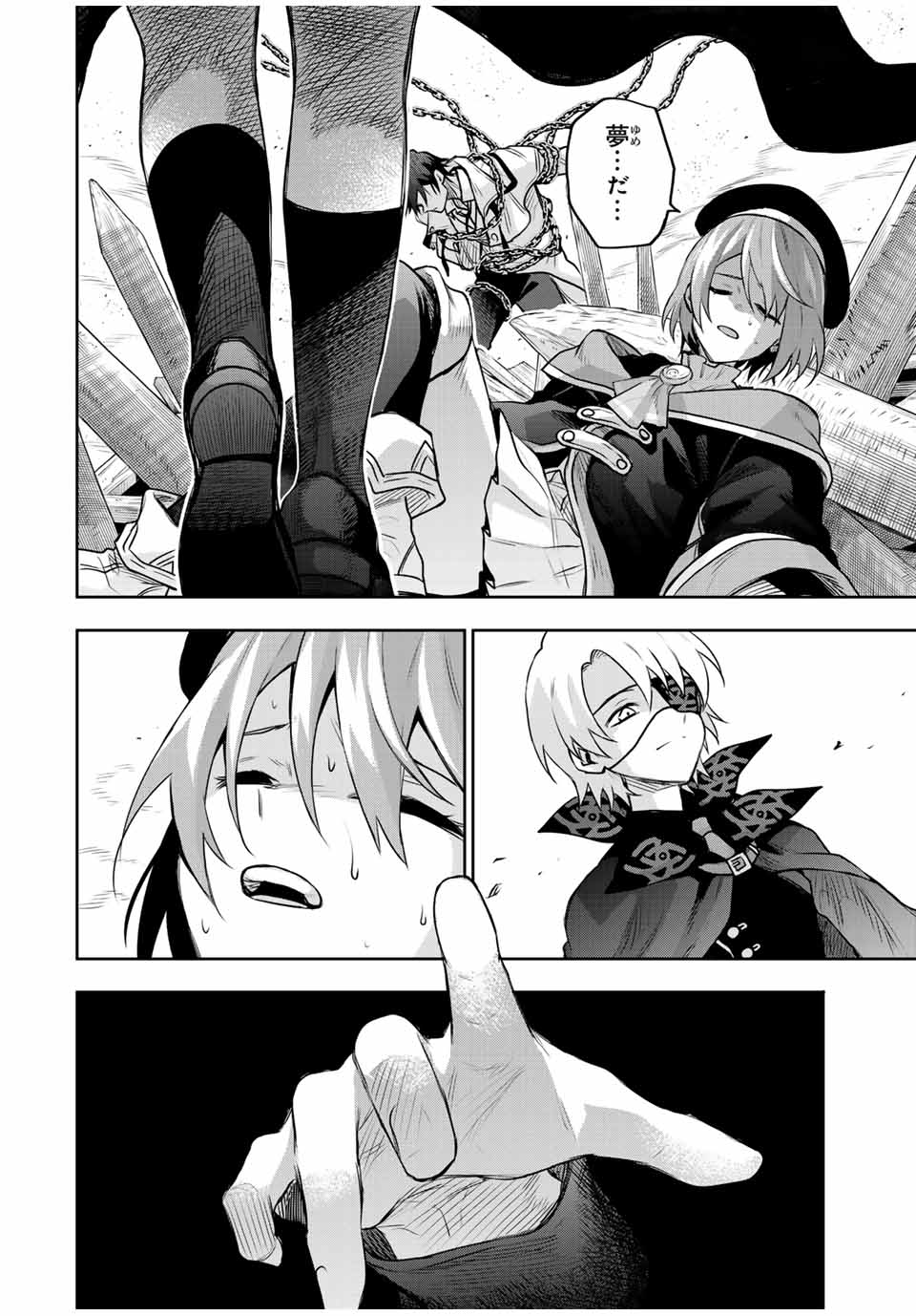 Mikata ga Yowasugite Hojo Mahou ni Tesshiteita Kyuutei Mahoushi, Tsuihou Sarete Saikyou wo Mezashimasu Chap 149 - Next Chap 150