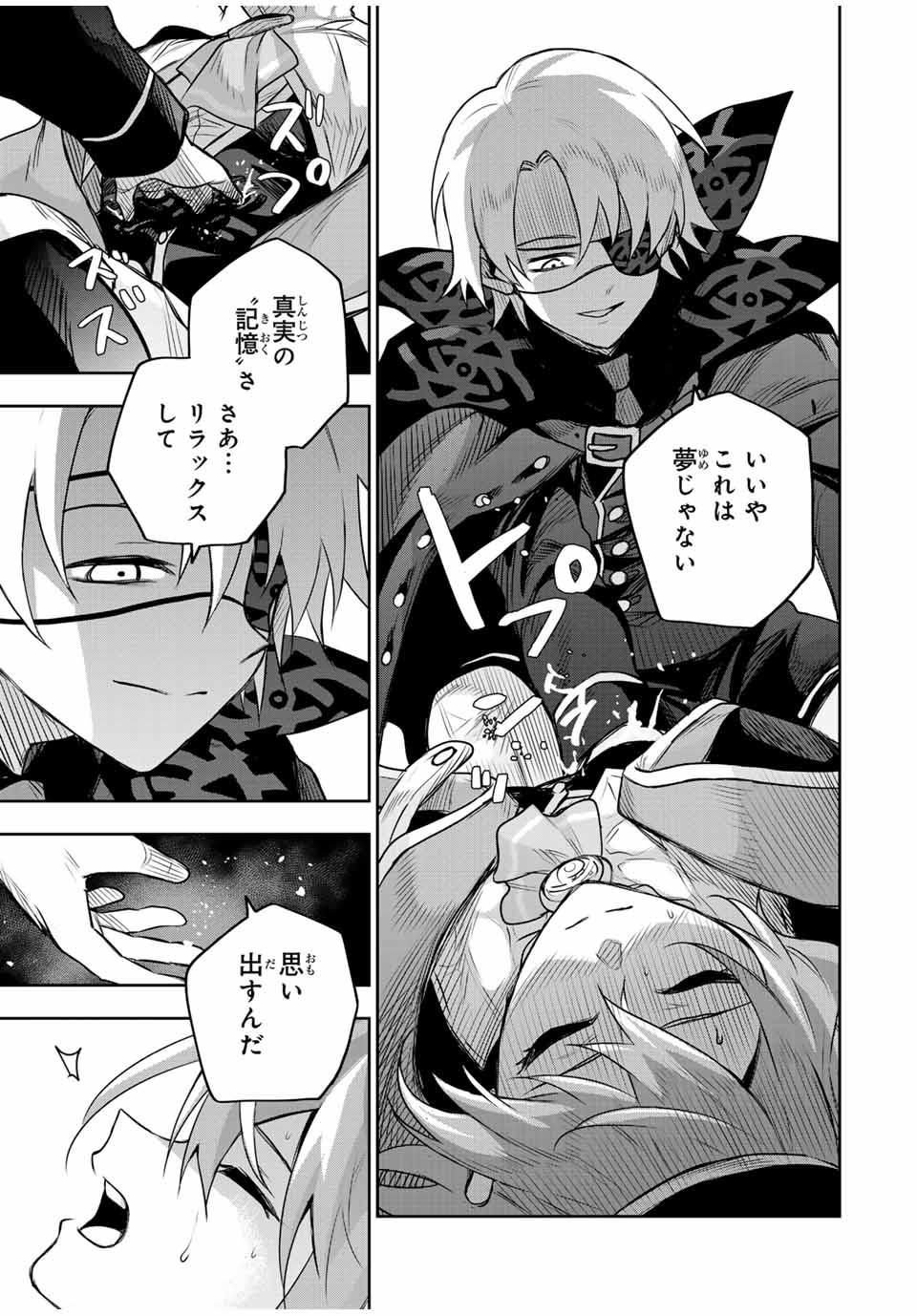 Mikata ga Yowasugite Hojo Mahou ni Tesshiteita Kyuutei Mahoushi, Tsuihou Sarete Saikyou wo Mezashimasu Chap 149 - Next Chap 150