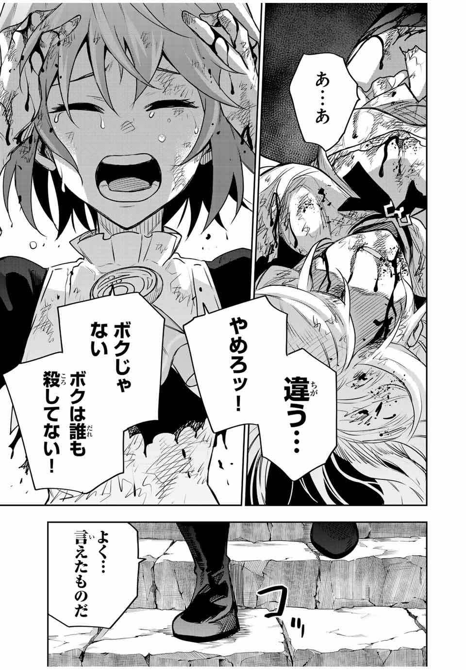 Mikata ga Yowasugite Hojo Mahou ni Tesshiteita Kyuutei Mahoushi, Tsuihou Sarete Saikyou wo Mezashimasu Chap 149 - Next Chap 150