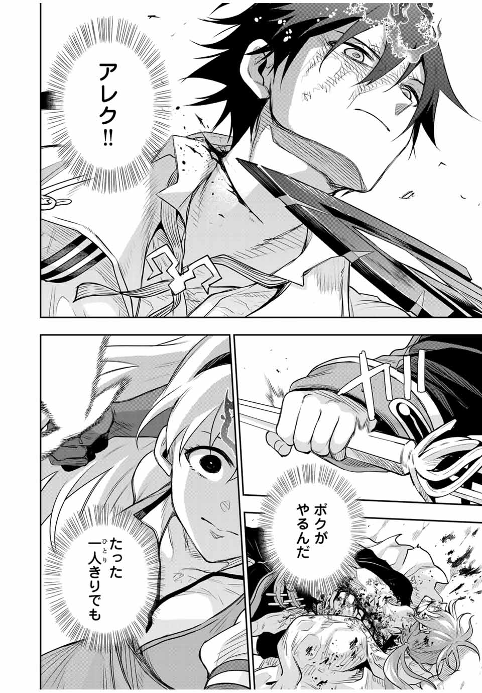 Mikata ga Yowasugite Hojo Mahou ni Tesshiteita Kyuutei Mahoushi, Tsuihou Sarete Saikyou wo Mezashimasu Chap 149 - Next Chap 150