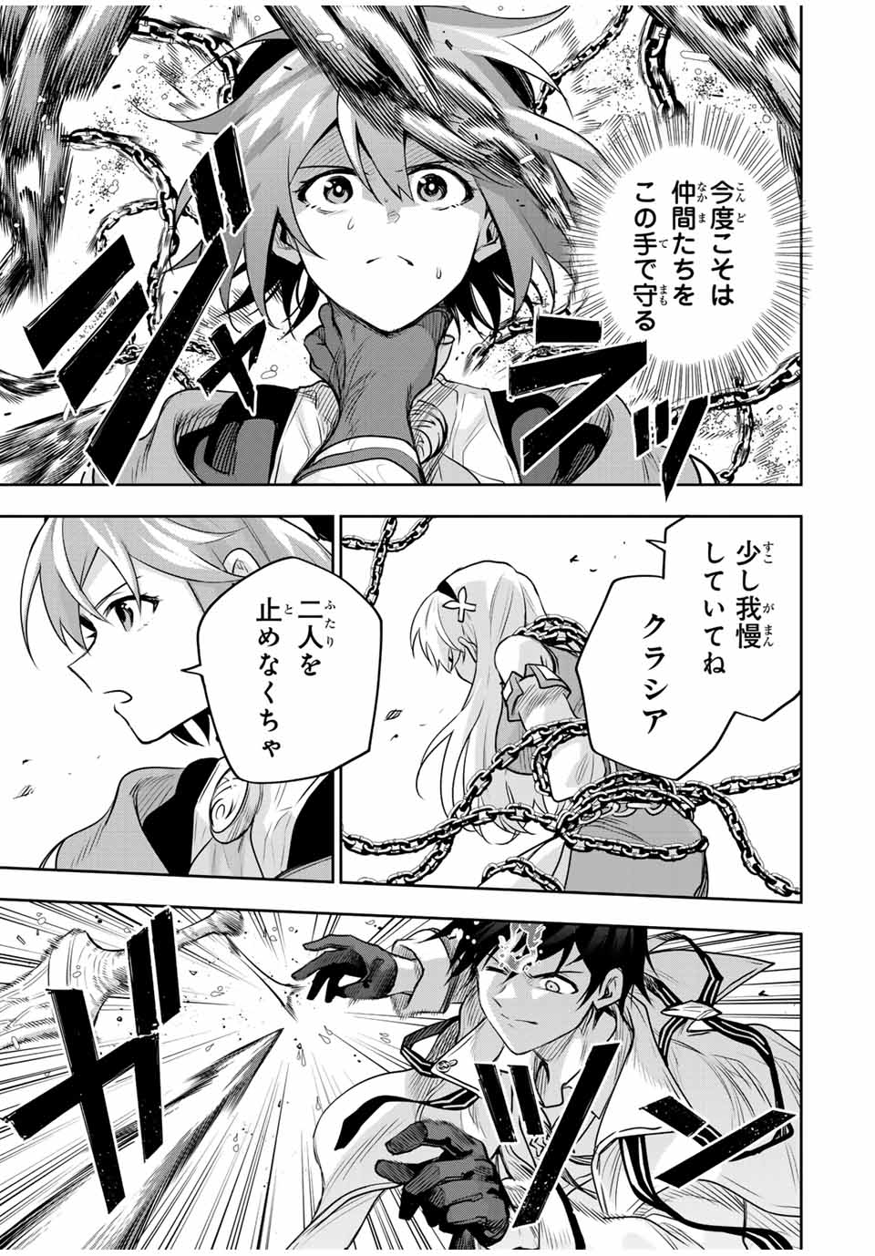 Mikata ga Yowasugite Hojo Mahou ni Tesshiteita Kyuutei Mahoushi, Tsuihou Sarete Saikyou wo Mezashimasu Chap 149 - Next Chap 150