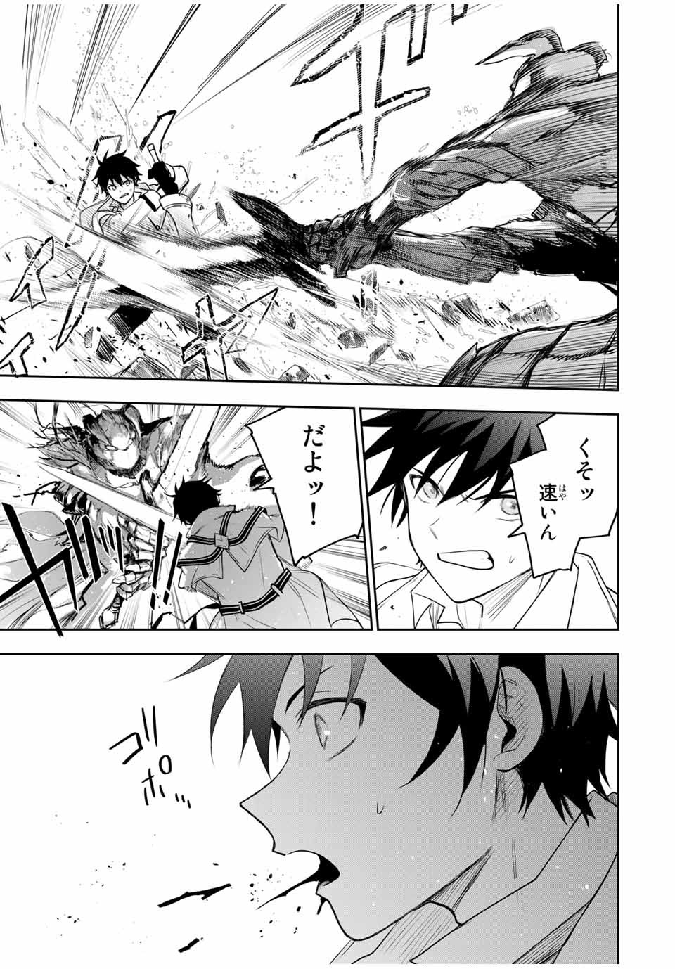 Mikata ga Yowasugite Hojo Mahou ni Tesshiteita Kyuutei Mahoushi, Tsuihou Sarete Saikyou wo Mezashimasu Chap 15 - Next Chap 16