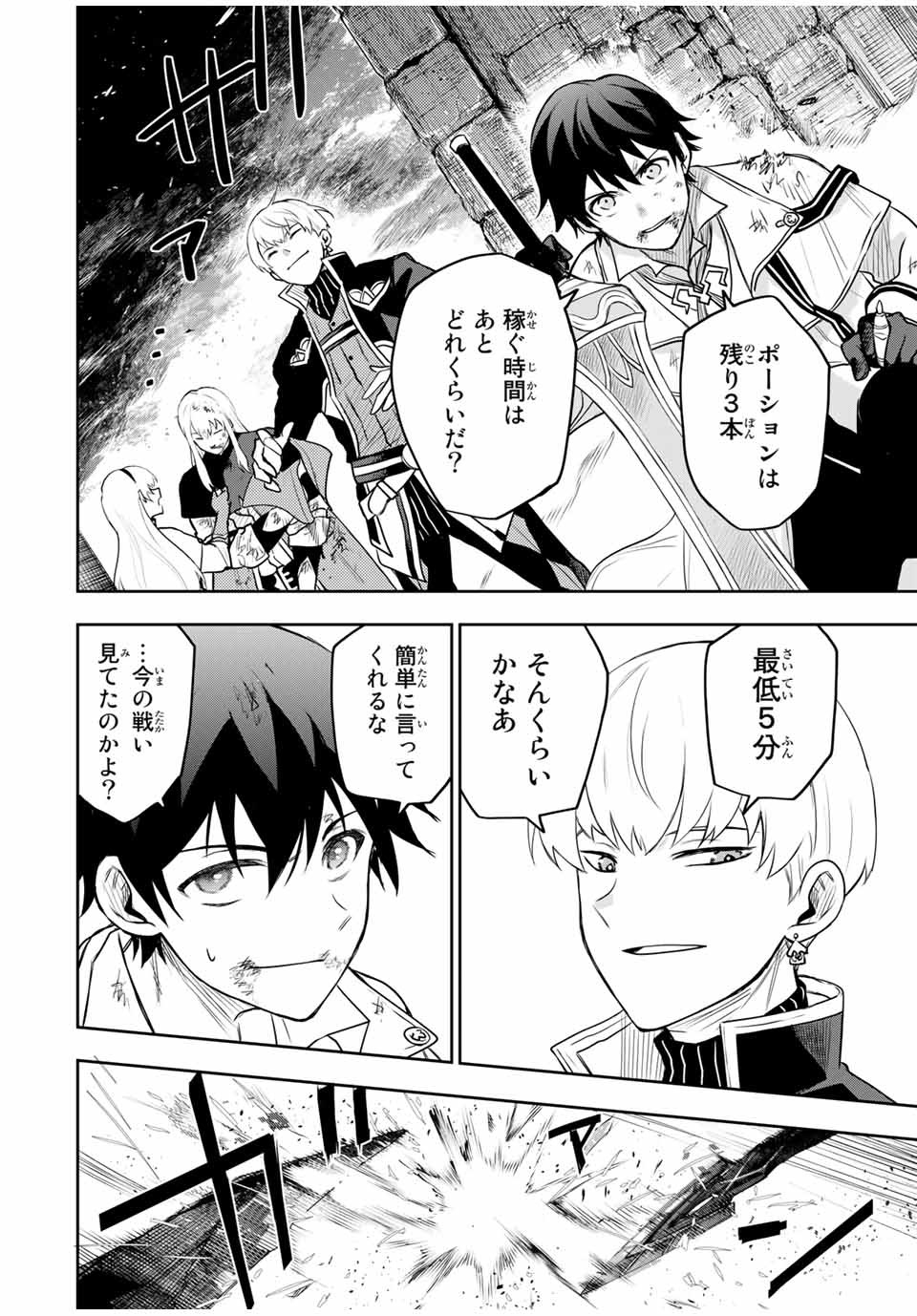 Mikata ga Yowasugite Hojo Mahou ni Tesshiteita Kyuutei Mahoushi, Tsuihou Sarete Saikyou wo Mezashimasu Chap 15 - Next Chap 16