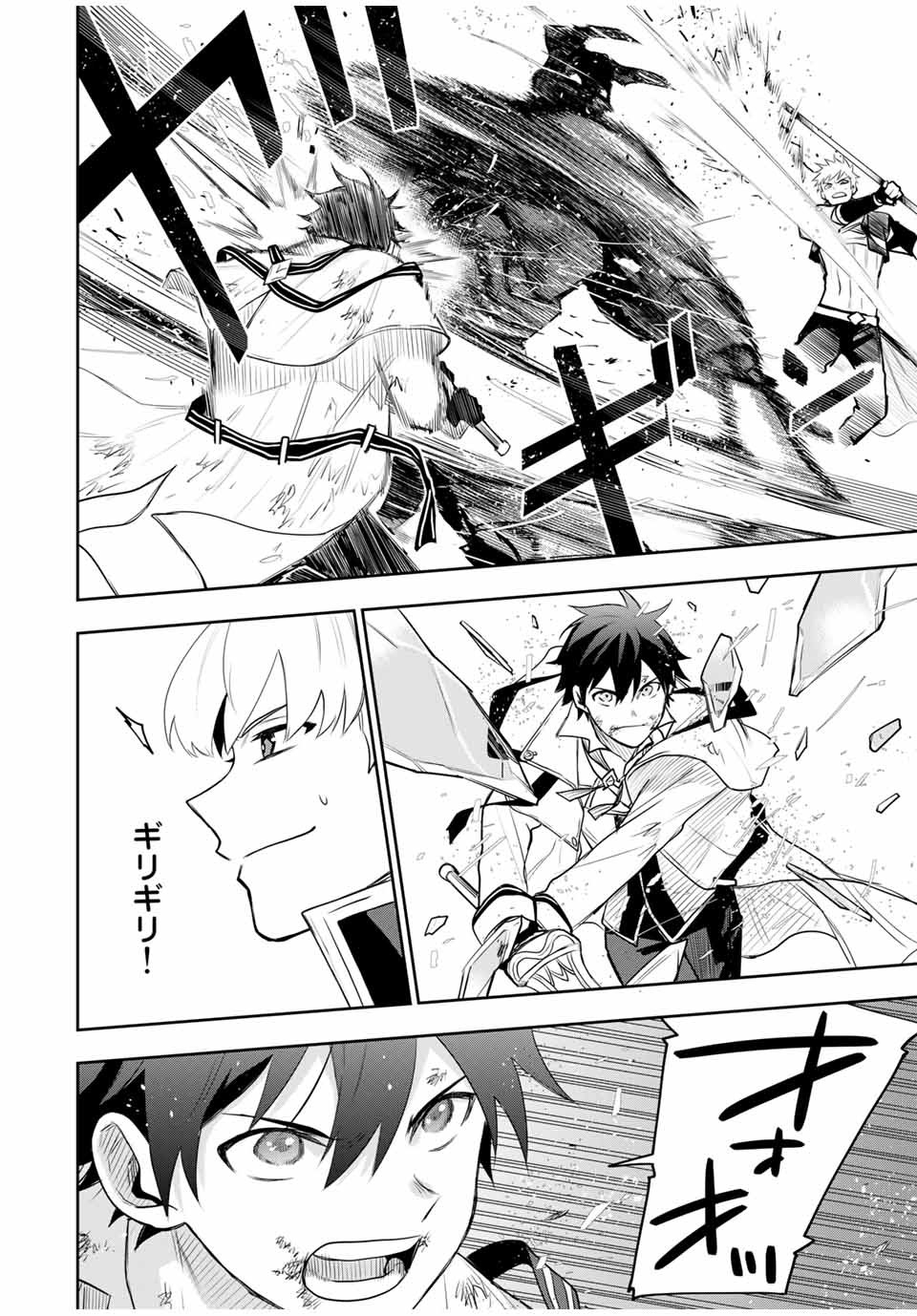 Mikata ga Yowasugite Hojo Mahou ni Tesshiteita Kyuutei Mahoushi, Tsuihou Sarete Saikyou wo Mezashimasu Chap 15 - Next Chap 16