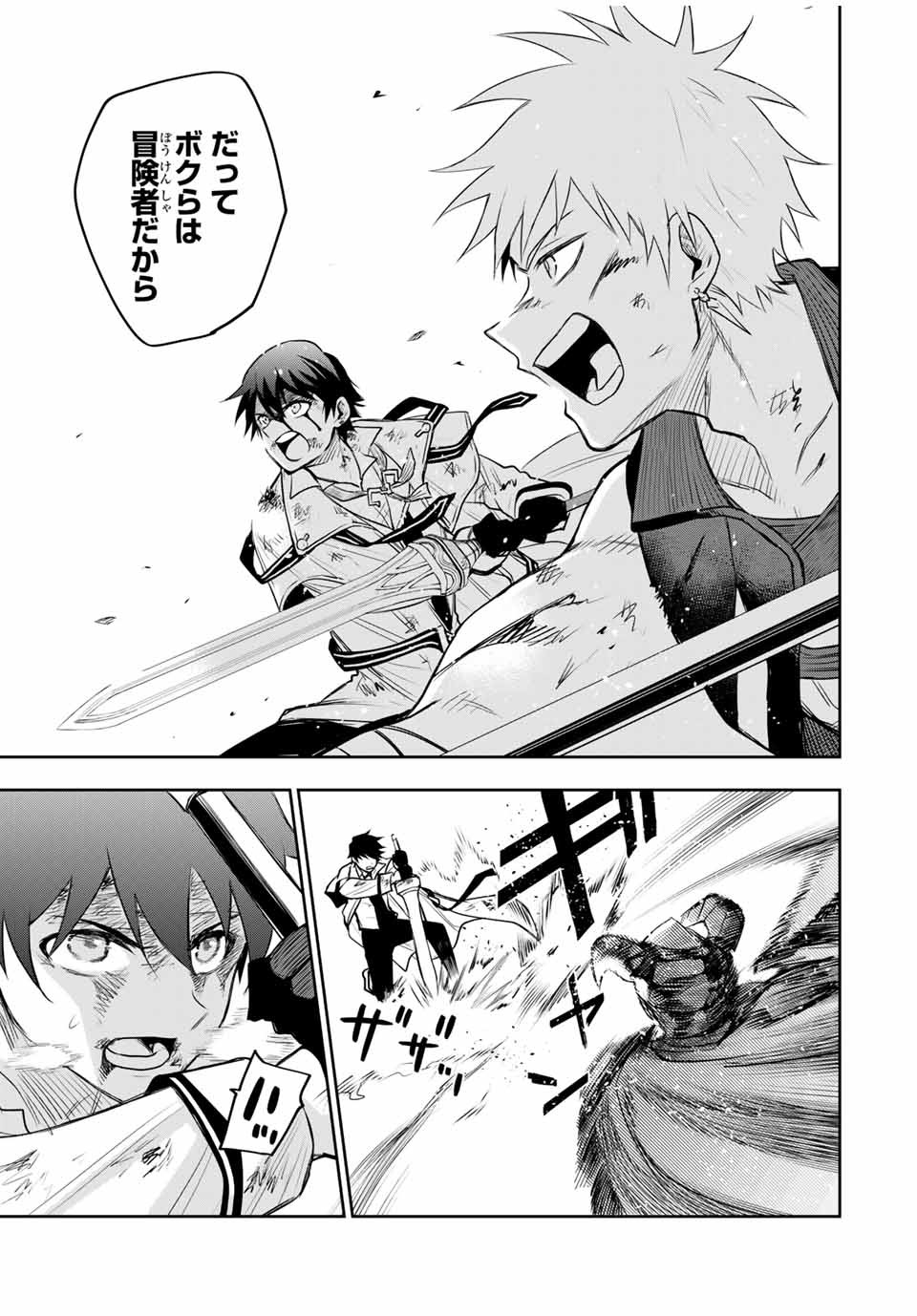 Mikata ga Yowasugite Hojo Mahou ni Tesshiteita Kyuutei Mahoushi, Tsuihou Sarete Saikyou wo Mezashimasu Chap 15 - Next Chap 16