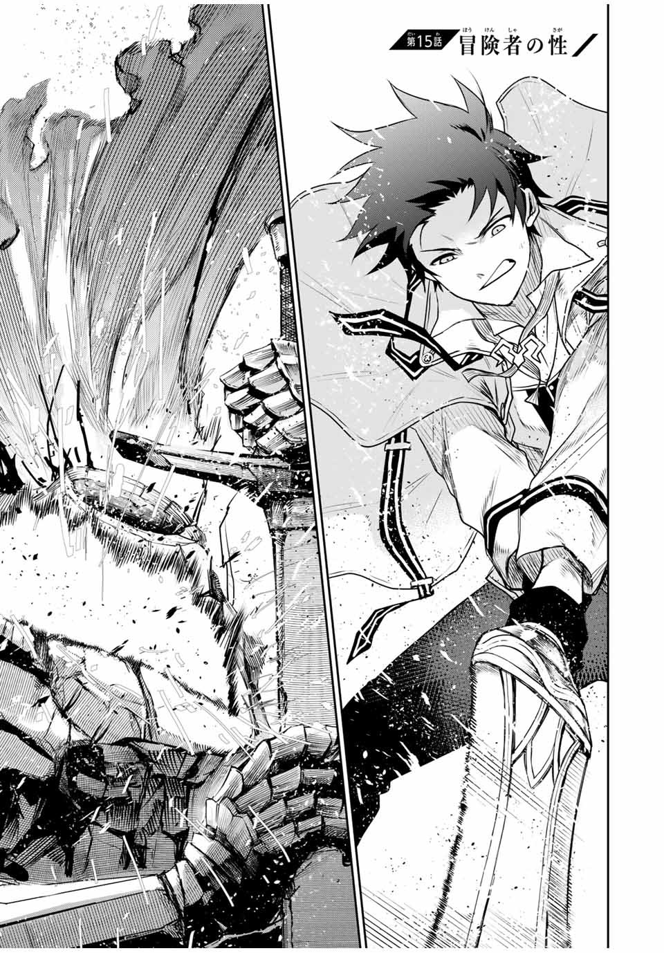 Mikata ga Yowasugite Hojo Mahou ni Tesshiteita Kyuutei Mahoushi, Tsuihou Sarete Saikyou wo Mezashimasu Chap 15 - Next Chap 16