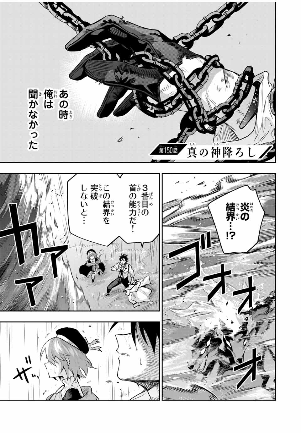 Mikata ga Yowasugite Hojo Mahou ni Tesshiteita Kyuutei Mahoushi, Tsuihou Sarete Saikyou wo Mezashimasu Chap 150 - Next Chap 151