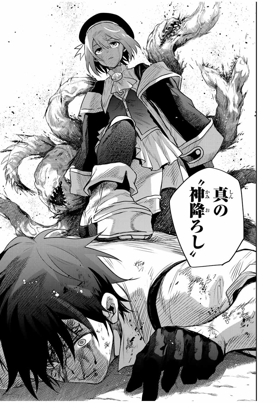 Mikata ga Yowasugite Hojo Mahou ni Tesshiteita Kyuutei Mahoushi, Tsuihou Sarete Saikyou wo Mezashimasu Chap 150 - Next Chap 151