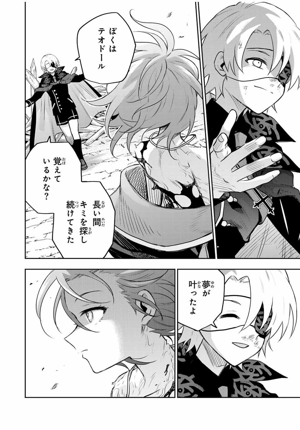 Mikata ga Yowasugite Hojo Mahou ni Tesshiteita Kyuutei Mahoushi, Tsuihou Sarete Saikyou wo Mezashimasu Chap 150 - Next Chap 151