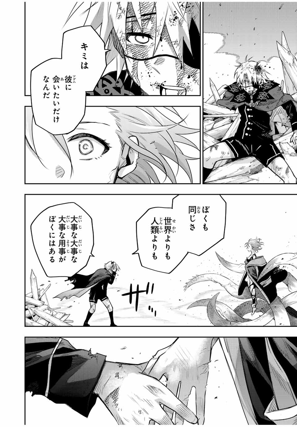 Mikata ga Yowasugite Hojo Mahou ni Tesshiteita Kyuutei Mahoushi, Tsuihou Sarete Saikyou wo Mezashimasu Chap 150 - Next Chap 151