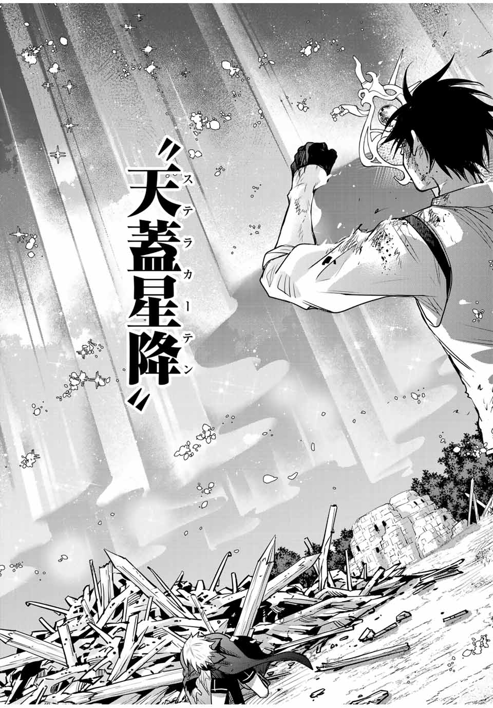 Mikata ga Yowasugite Hojo Mahou ni Tesshiteita Kyuutei Mahoushi, Tsuihou Sarete Saikyou wo Mezashimasu Chap 150 - Next Chap 151