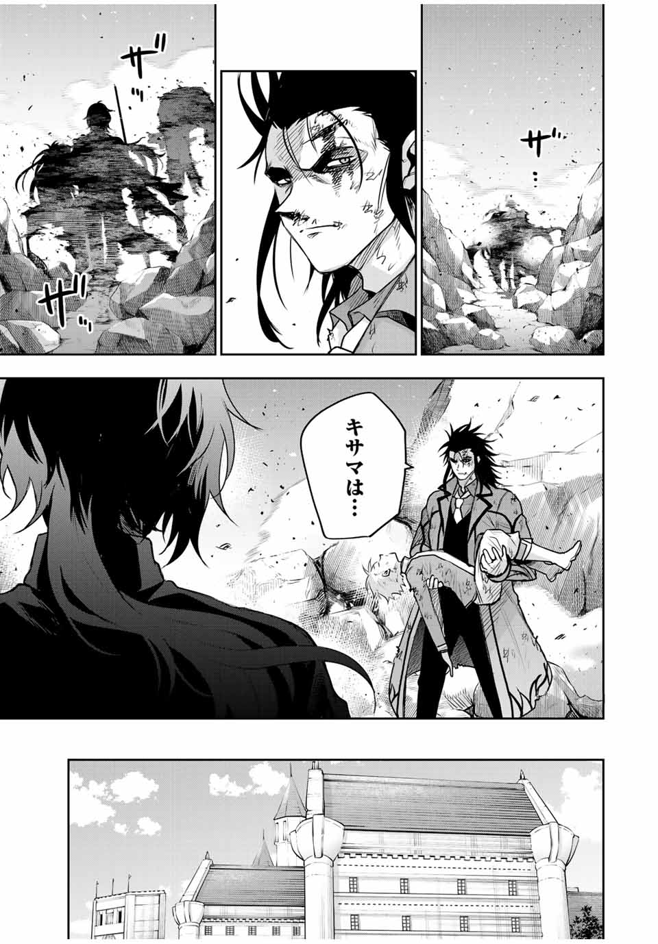 Mikata ga Yowasugite Hojo Mahou ni Tesshiteita Kyuutei Mahoushi, Tsuihou Sarete Saikyou wo Mezashimasu Chap 151 - Next Chap 152