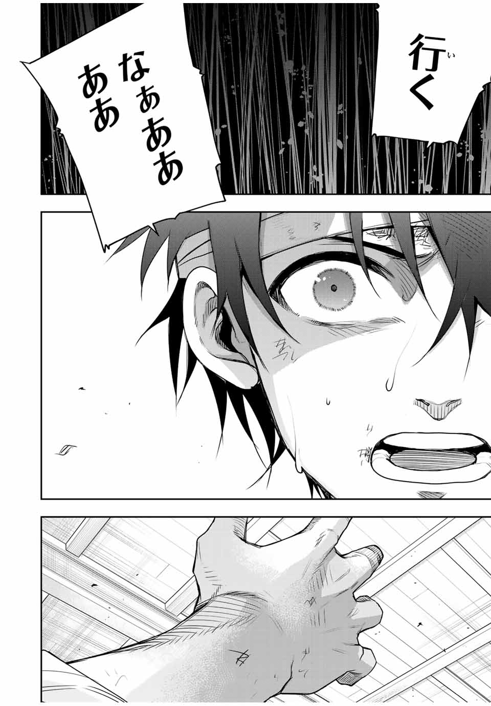 Mikata ga Yowasugite Hojo Mahou ni Tesshiteita Kyuutei Mahoushi, Tsuihou Sarete Saikyou wo Mezashimasu Chap 151 - Next Chap 152