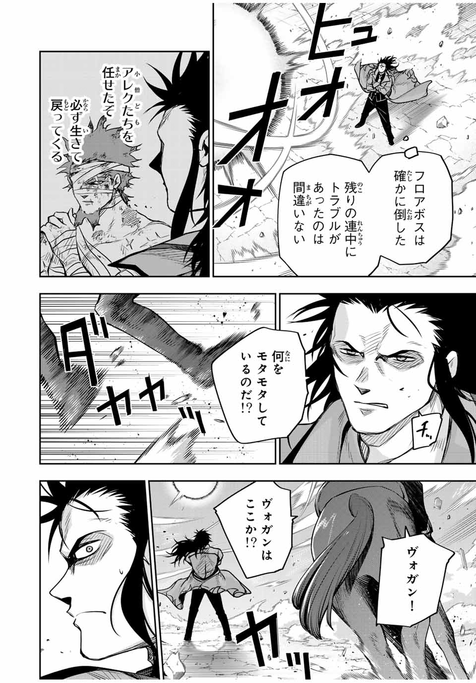 Mikata ga Yowasugite Hojo Mahou ni Tesshiteita Kyuutei Mahoushi, Tsuihou Sarete Saikyou wo Mezashimasu Chap 151 - Next Chap 152