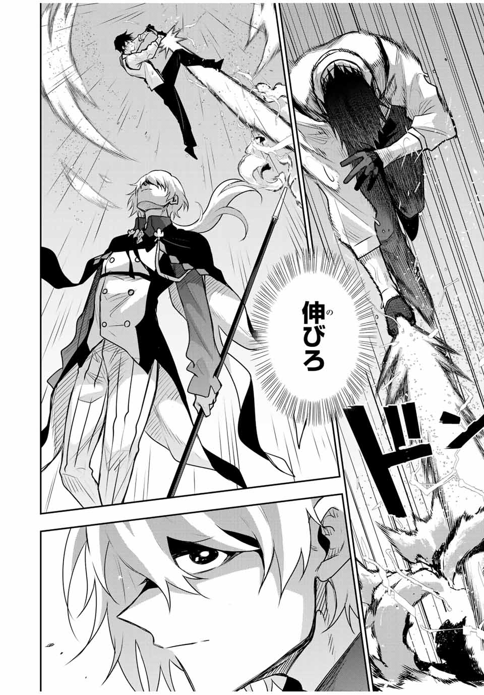 Mikata ga Yowasugite Hojo Mahou ni Tesshiteita Kyuutei Mahoushi, Tsuihou Sarete Saikyou wo Mezashimasu Chap 152 - Next Chap 153