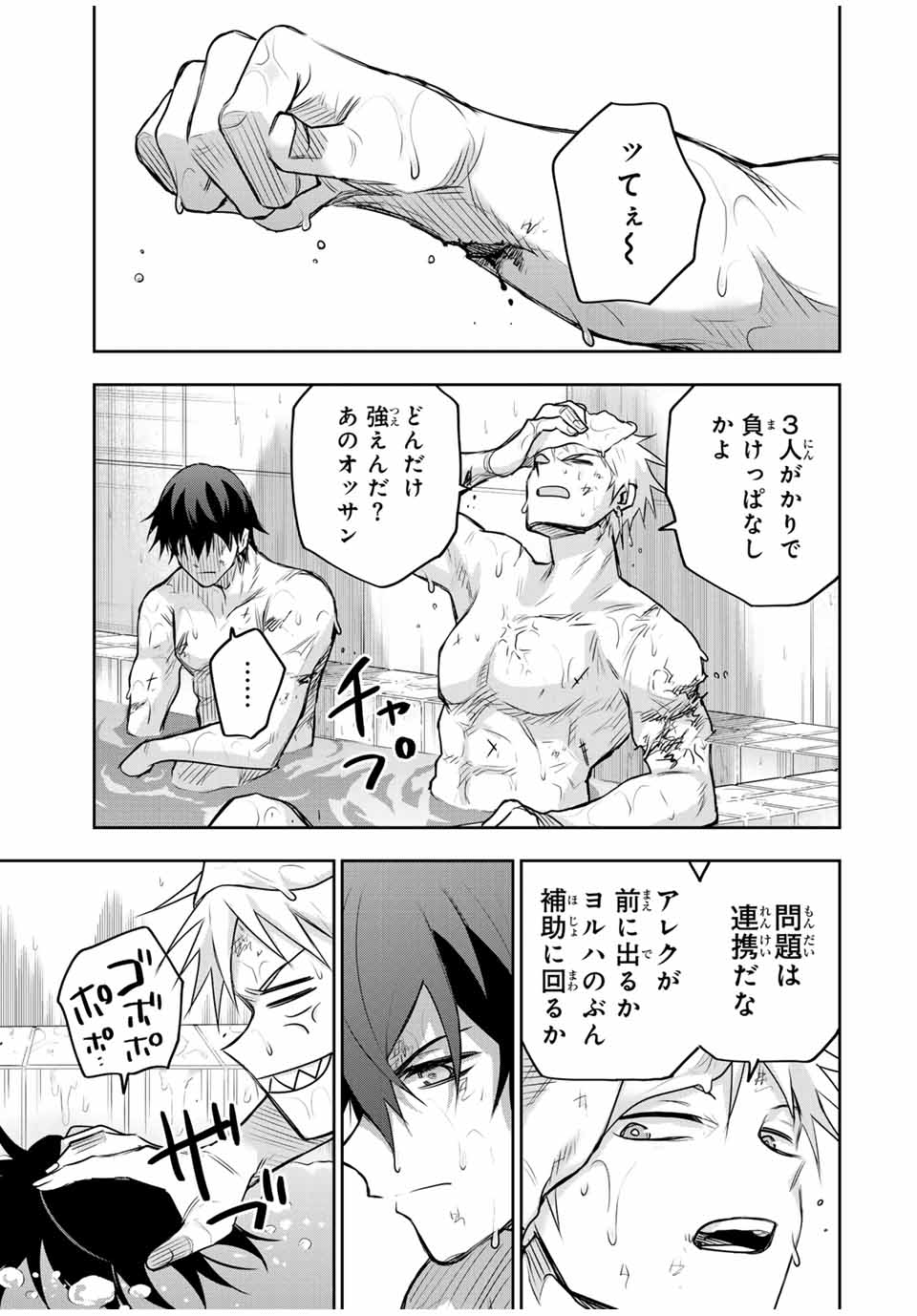 Mikata ga Yowasugite Hojo Mahou ni Tesshiteita Kyuutei Mahoushi, Tsuihou Sarete Saikyou wo Mezashimasu Chap 152 - Next Chap 153