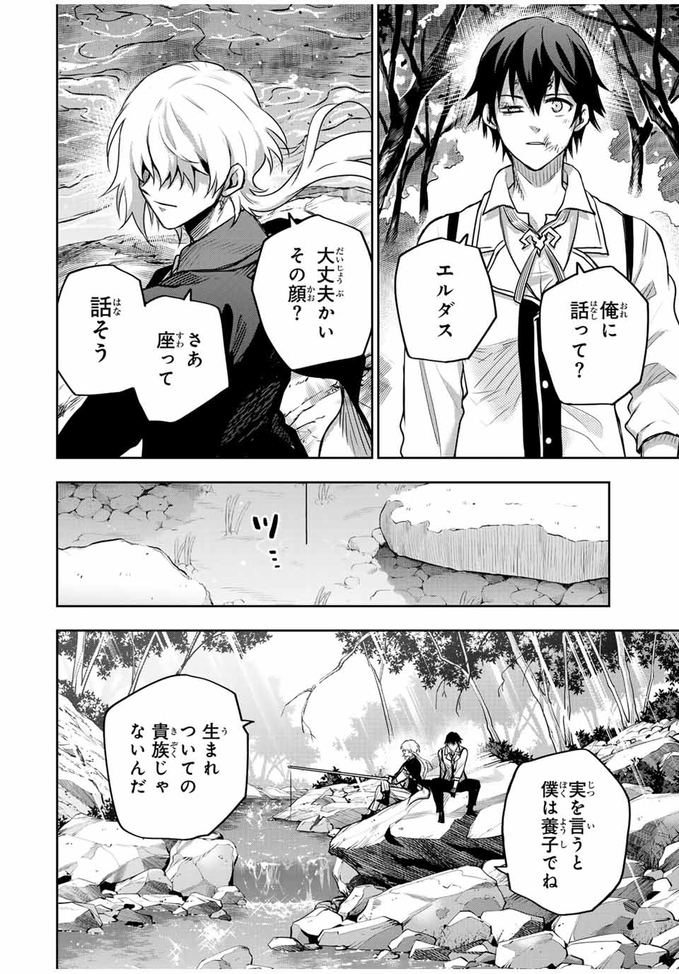 Mikata ga Yowasugite Hojo Mahou ni Tesshiteita Kyuutei Mahoushi, Tsuihou Sarete Saikyou wo Mezashimasu Chap 152 - Next Chap 153