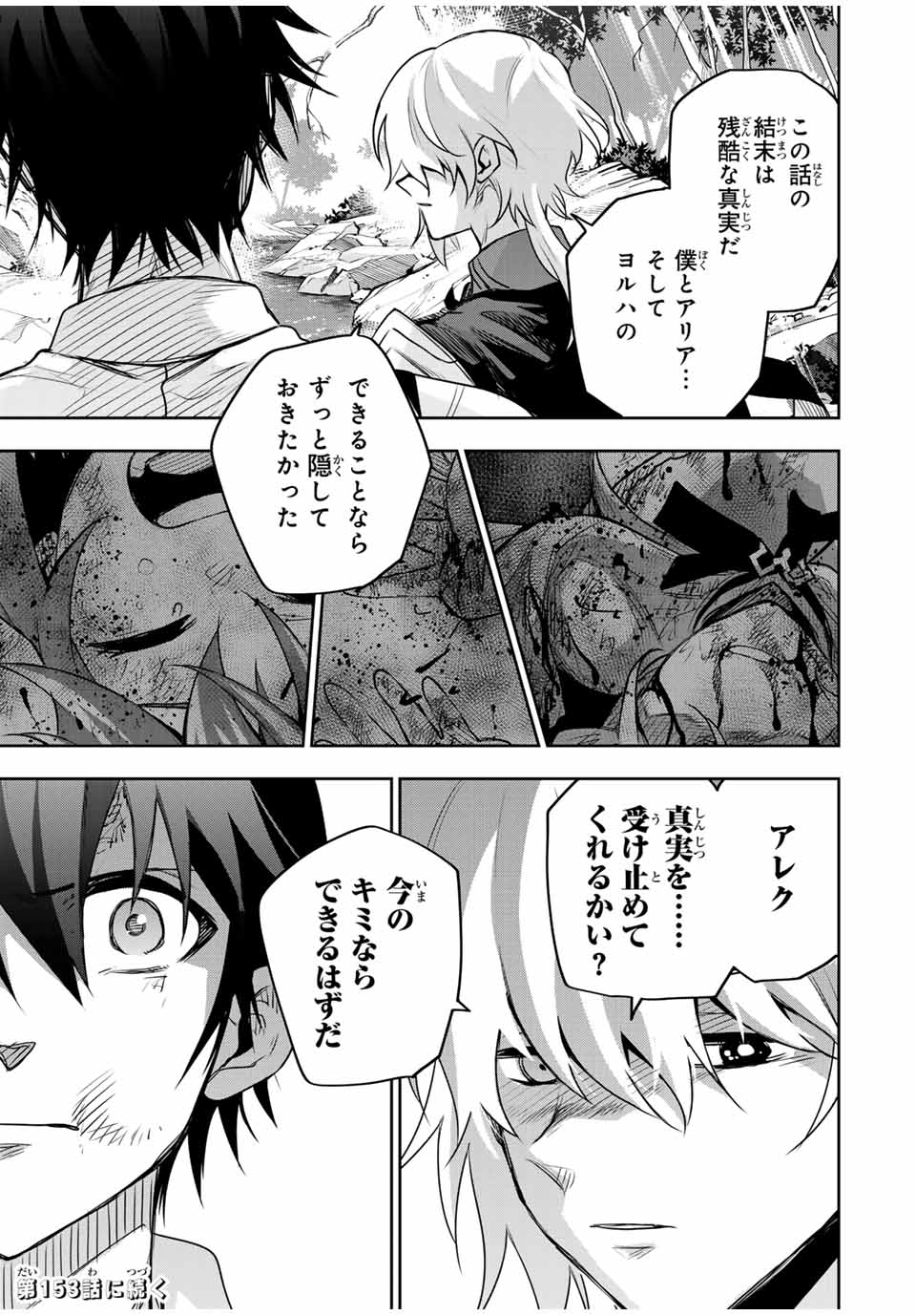 Mikata ga Yowasugite Hojo Mahou ni Tesshiteita Kyuutei Mahoushi, Tsuihou Sarete Saikyou wo Mezashimasu Chap 152 - Next Chap 153