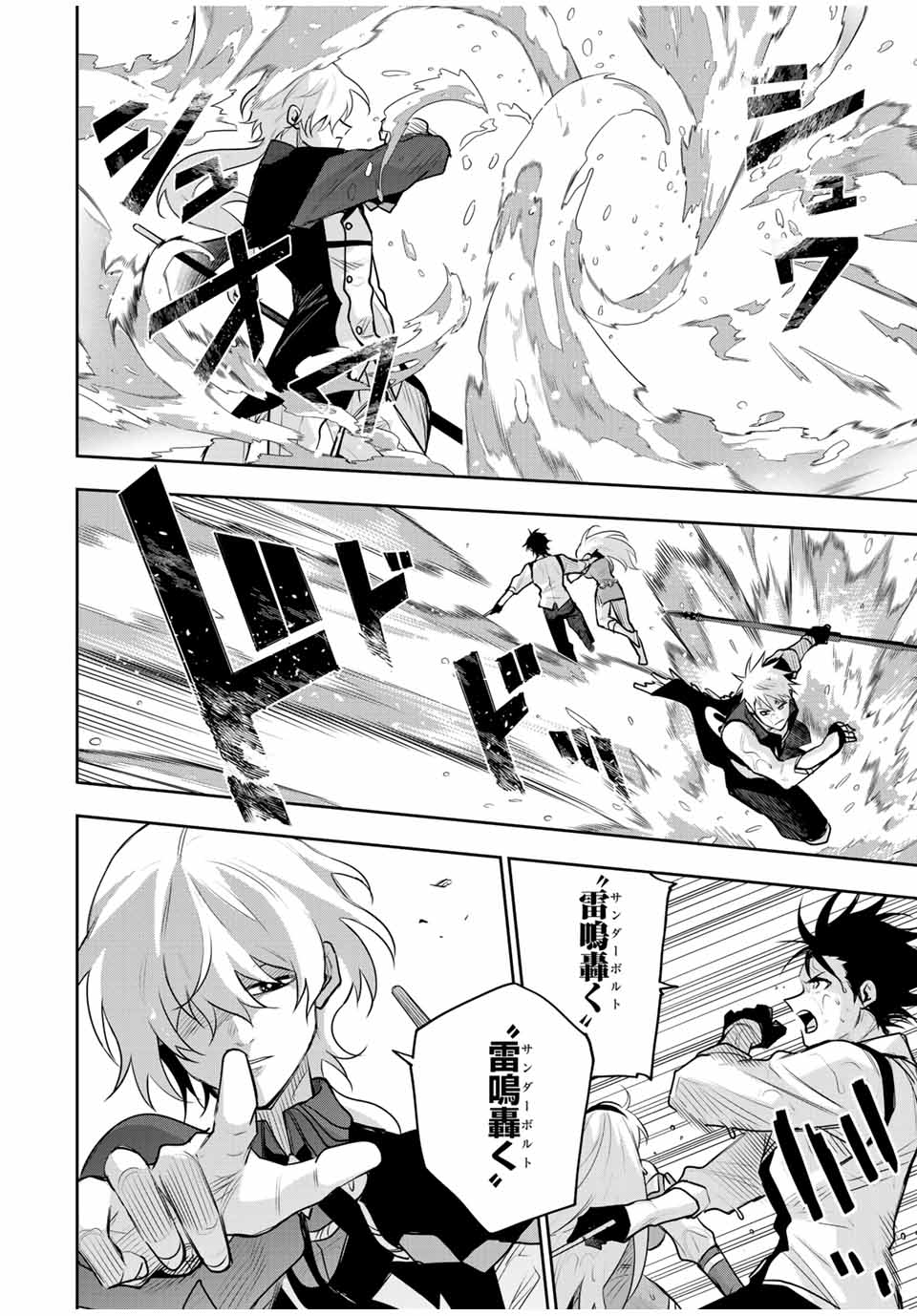 Mikata ga Yowasugite Hojo Mahou ni Tesshiteita Kyuutei Mahoushi, Tsuihou Sarete Saikyou wo Mezashimasu Chap 152 - Next Chap 153