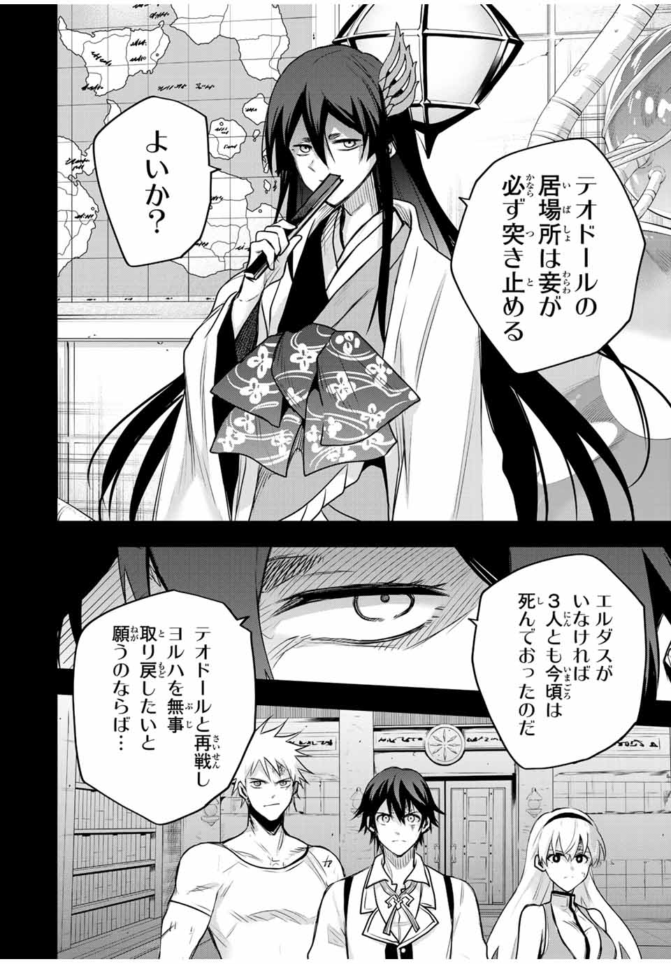 Mikata ga Yowasugite Hojo Mahou ni Tesshiteita Kyuutei Mahoushi, Tsuihou Sarete Saikyou wo Mezashimasu Chap 152 - Next Chap 153