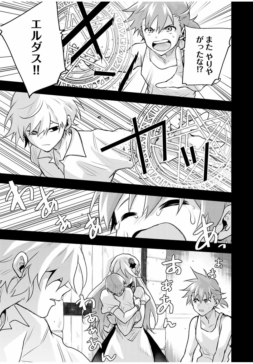 Mikata ga Yowasugite Hojo Mahou ni Tesshiteita Kyuutei Mahoushi, Tsuihou Sarete Saikyou wo Mezashimasu Chap 153 - Next Chap 154