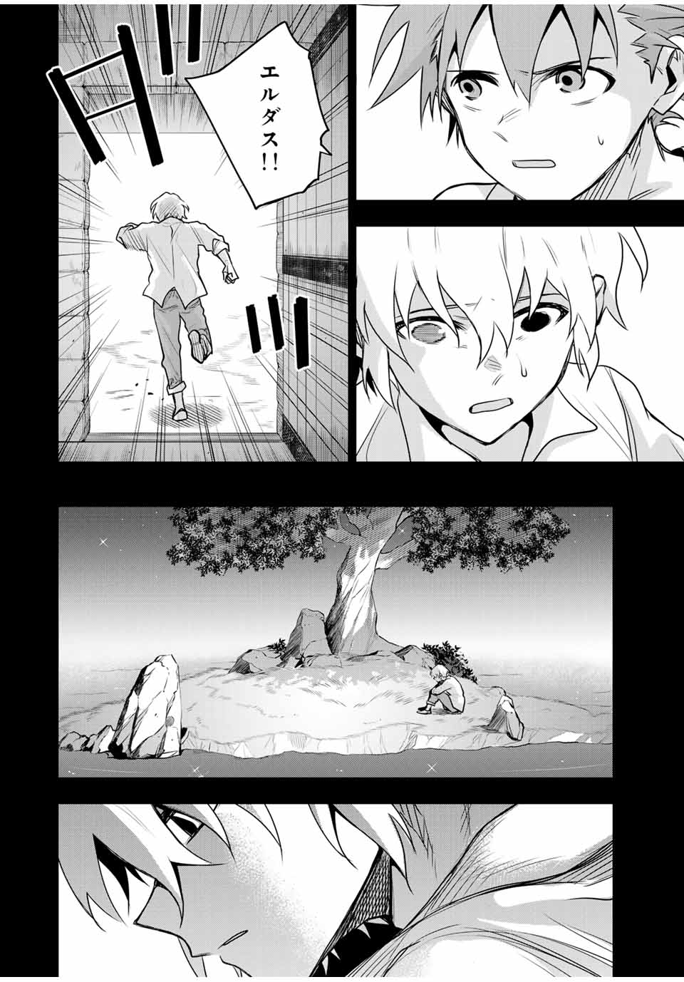 Mikata ga Yowasugite Hojo Mahou ni Tesshiteita Kyuutei Mahoushi, Tsuihou Sarete Saikyou wo Mezashimasu Chap 153 - Next Chap 154