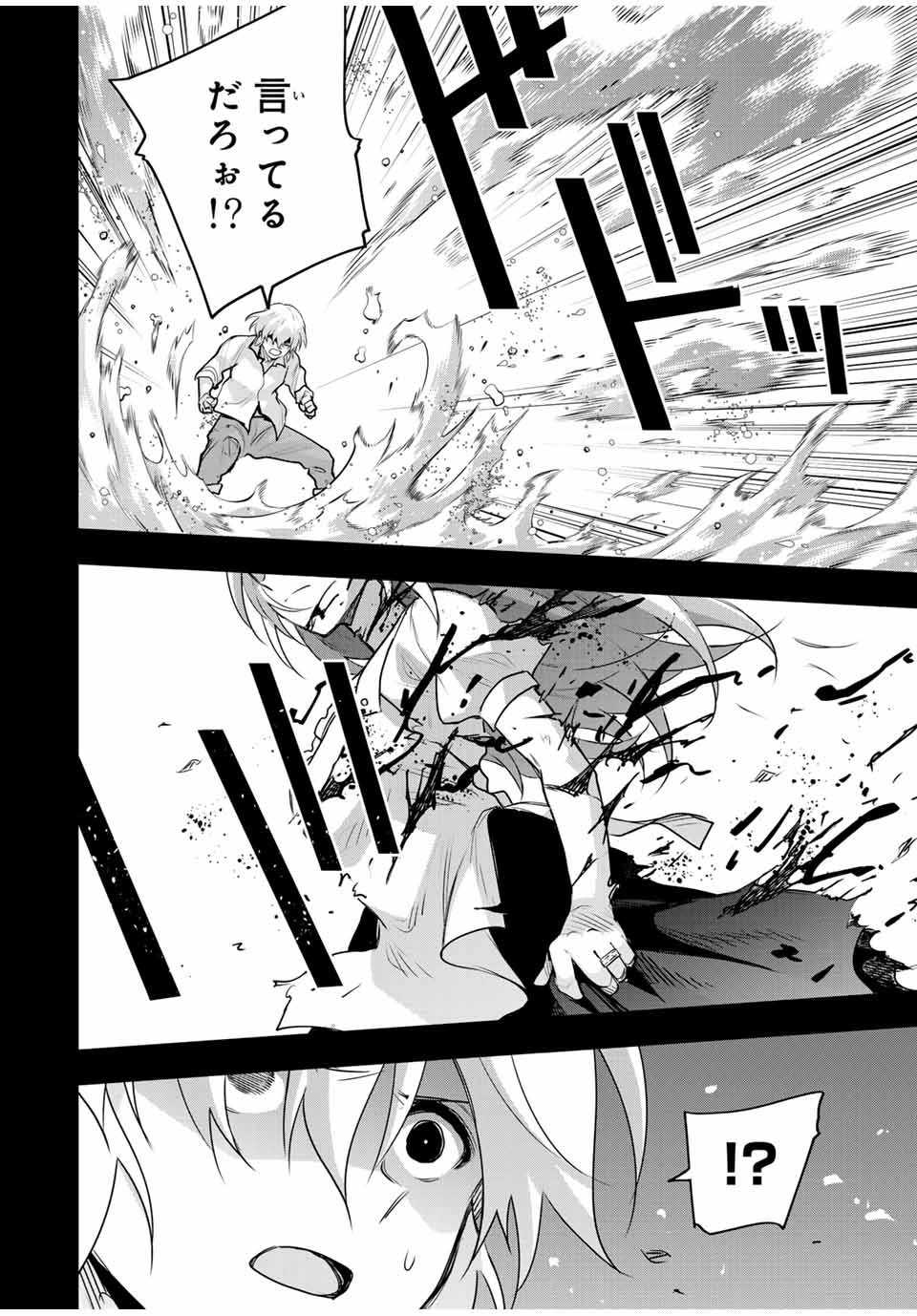 Mikata ga Yowasugite Hojo Mahou ni Tesshiteita Kyuutei Mahoushi, Tsuihou Sarete Saikyou wo Mezashimasu Chap 153 - Next Chap 154