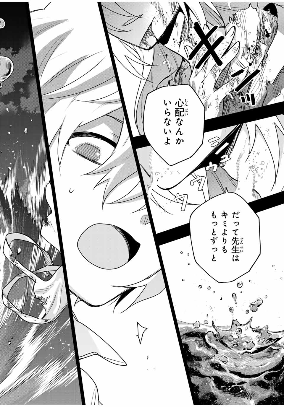 Mikata ga Yowasugite Hojo Mahou ni Tesshiteita Kyuutei Mahoushi, Tsuihou Sarete Saikyou wo Mezashimasu Chap 153 - Next Chap 154