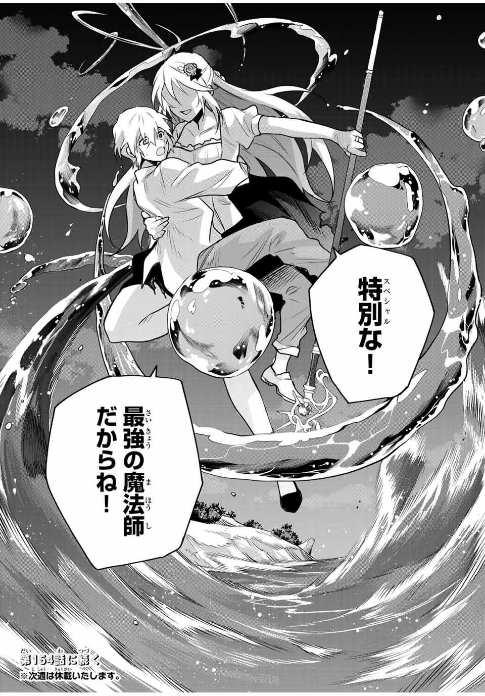 Mikata ga Yowasugite Hojo Mahou ni Tesshiteita Kyuutei Mahoushi, Tsuihou Sarete Saikyou wo Mezashimasu Chap 153 - Next Chap 154