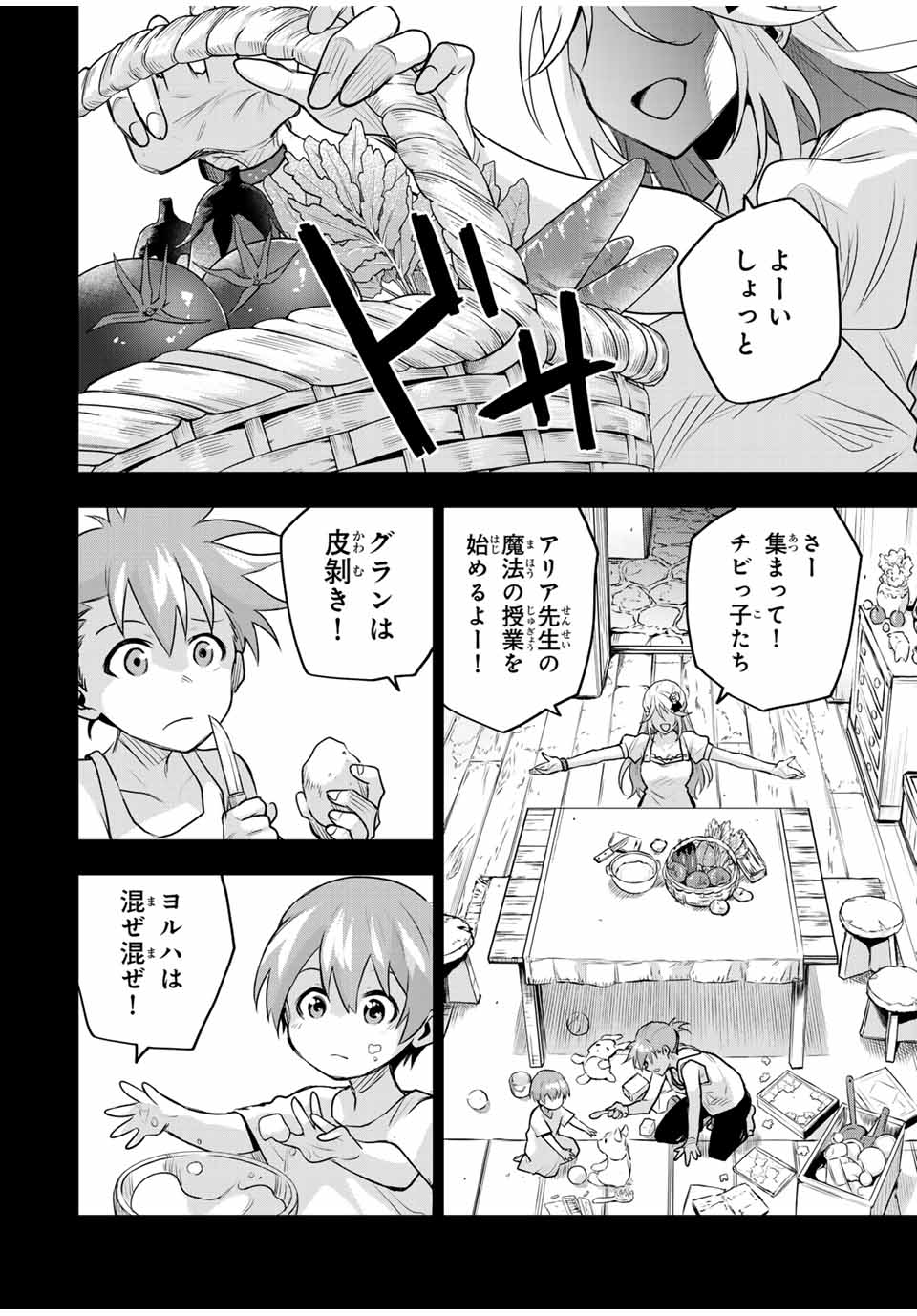 Mikata ga Yowasugite Hojo Mahou ni Tesshiteita Kyuutei Mahoushi, Tsuihou Sarete Saikyou wo Mezashimasu Chap 153 - Next Chap 154