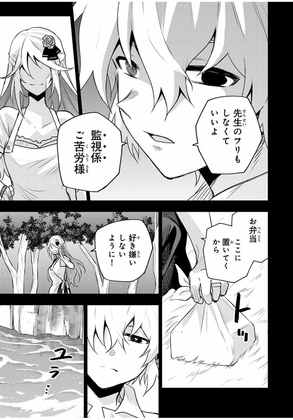 Mikata ga Yowasugite Hojo Mahou ni Tesshiteita Kyuutei Mahoushi, Tsuihou Sarete Saikyou wo Mezashimasu Chap 153 - Next Chap 154