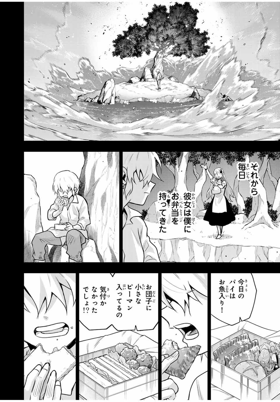 Mikata ga Yowasugite Hojo Mahou ni Tesshiteita Kyuutei Mahoushi, Tsuihou Sarete Saikyou wo Mezashimasu Chap 153 - Next Chap 154