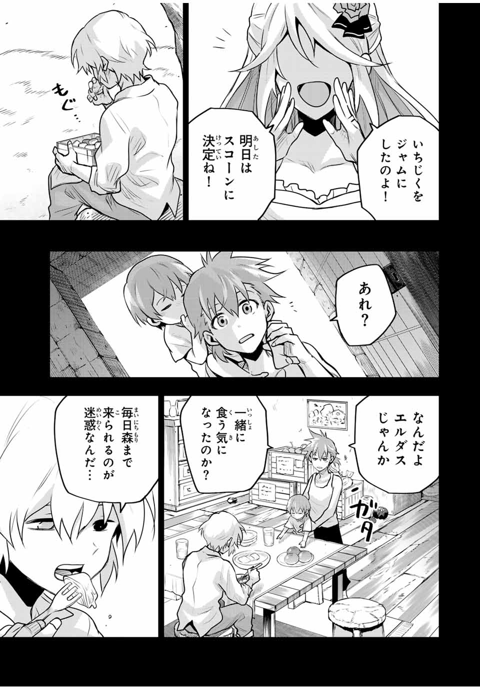 Mikata ga Yowasugite Hojo Mahou ni Tesshiteita Kyuutei Mahoushi, Tsuihou Sarete Saikyou wo Mezashimasu Chap 153 - Next Chap 154