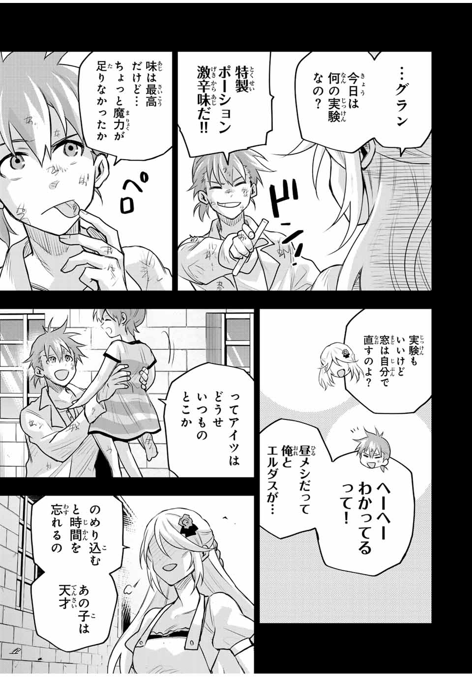 Mikata ga Yowasugite Hojo Mahou ni Tesshiteita Kyuutei Mahoushi, Tsuihou Sarete Saikyou wo Mezashimasu Chap 154 - Next Chap 155