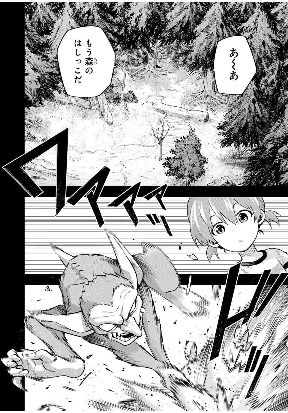 Mikata ga Yowasugite Hojo Mahou ni Tesshiteita Kyuutei Mahoushi, Tsuihou Sarete Saikyou wo Mezashimasu Chap 154 - Next Chap 155