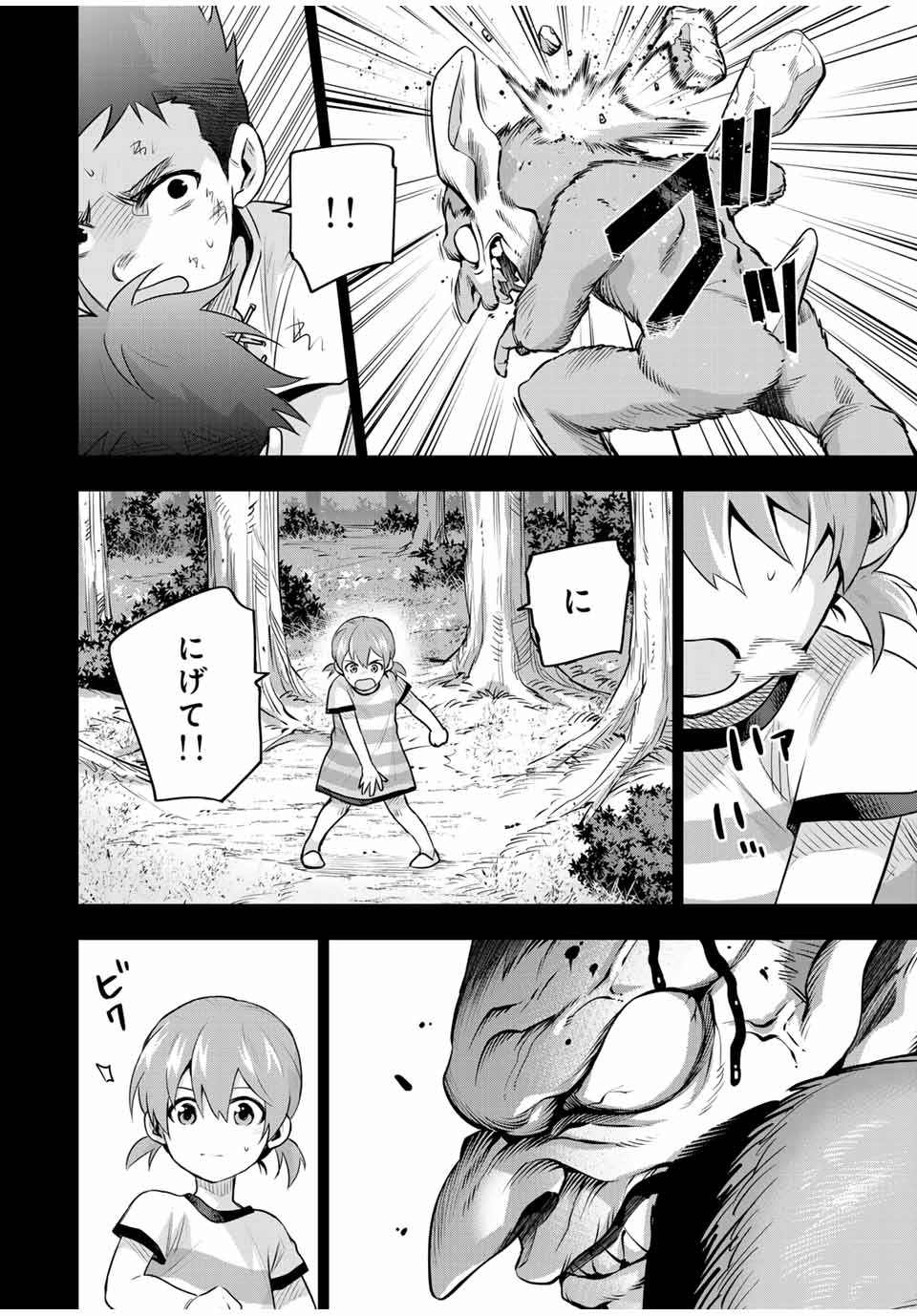 Mikata ga Yowasugite Hojo Mahou ni Tesshiteita Kyuutei Mahoushi, Tsuihou Sarete Saikyou wo Mezashimasu Chap 154 - Next Chap 155