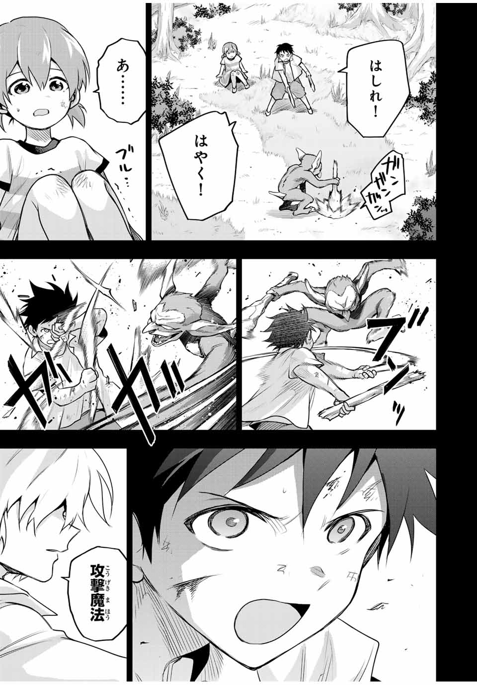 Mikata ga Yowasugite Hojo Mahou ni Tesshiteita Kyuutei Mahoushi, Tsuihou Sarete Saikyou wo Mezashimasu Chap 154 - Next Chap 155