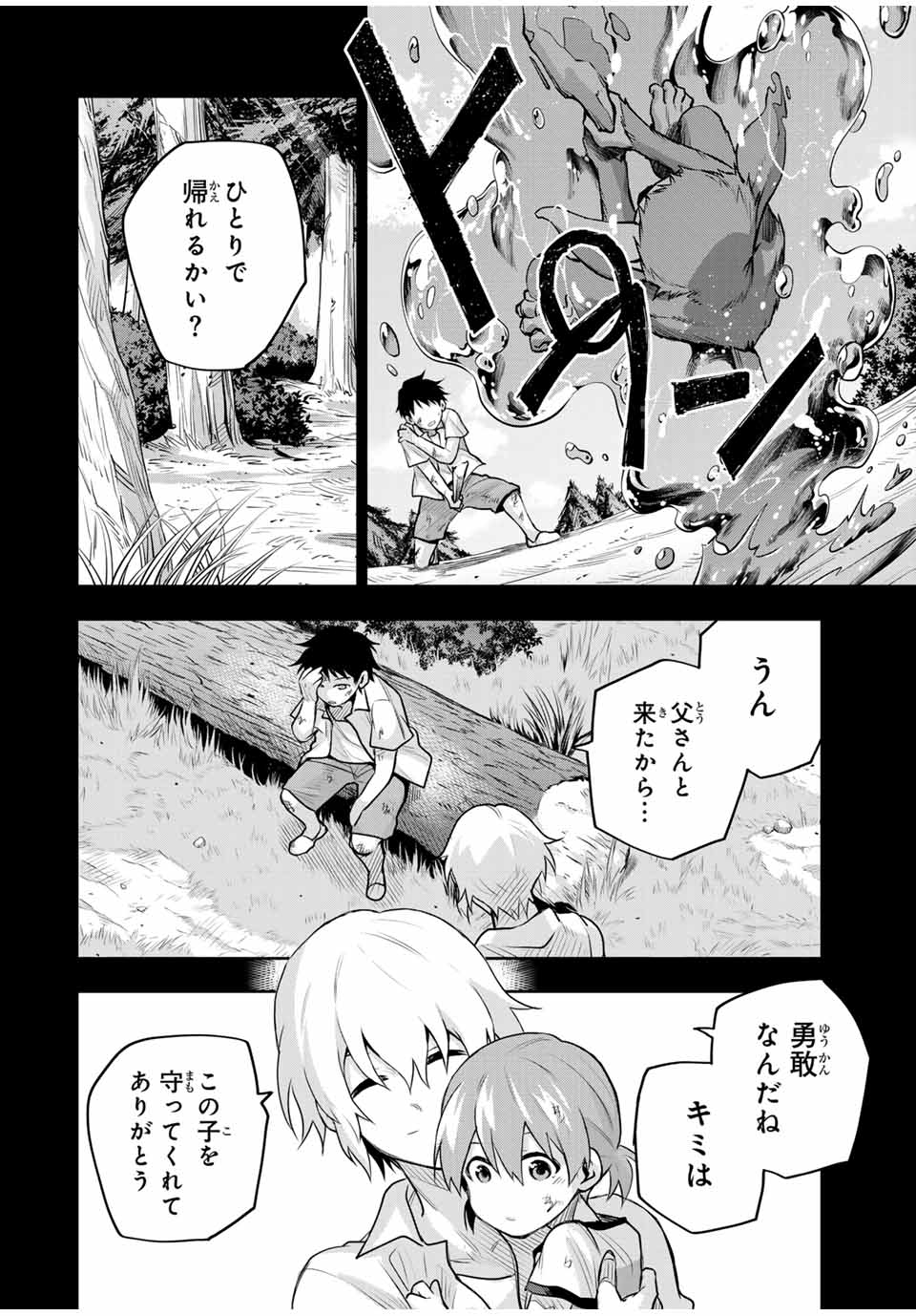 Mikata ga Yowasugite Hojo Mahou ni Tesshiteita Kyuutei Mahoushi, Tsuihou Sarete Saikyou wo Mezashimasu Chap 154 - Next Chap 155