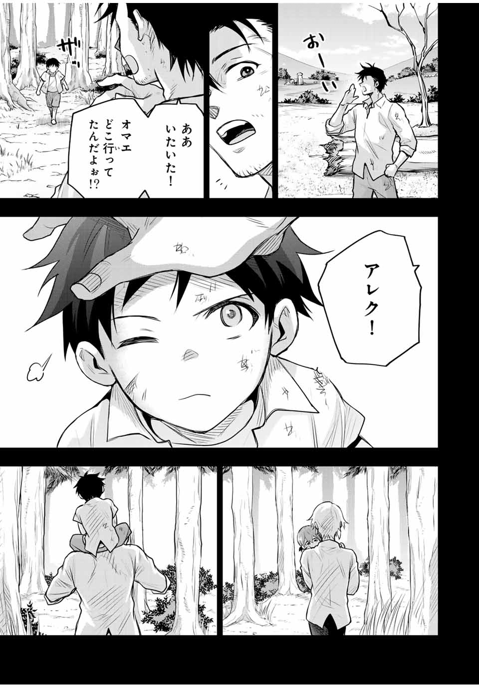 Mikata ga Yowasugite Hojo Mahou ni Tesshiteita Kyuutei Mahoushi, Tsuihou Sarete Saikyou wo Mezashimasu Chap 154 - Next Chap 155